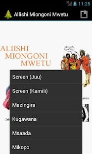 download Allishi Miongoni Mwetu free