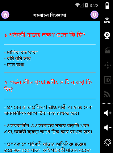 【免費書籍App】গর্ভকালীন যত্ন-Care@ Pregnancy-APP點子