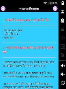 গর্ভকালীন যত্ন-Care@ Pregnancy Screenshots 3