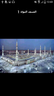 هدي النبي في المناسك Screenshots 4