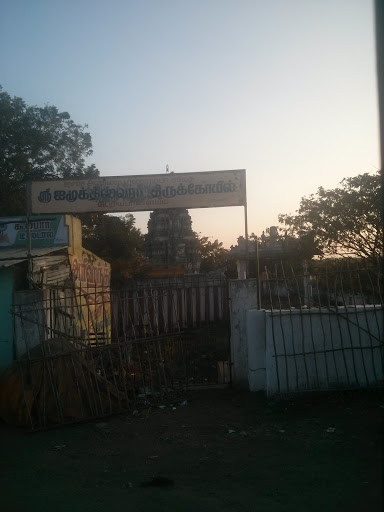 Jamukathi Temple Tower