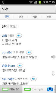 How to download 베트남어 한방 검색 1.4.9 mod apk for laptop