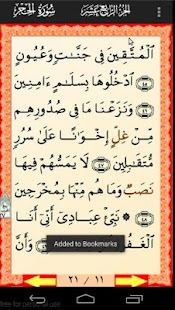 Al-Quran (Free) - screenshot thumbnail