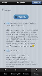 How to mod Трезвый водитель patch 0.90 apk for pc
