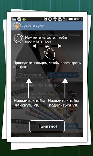 【免費書籍App】Кройка от Кутюр-APP點子