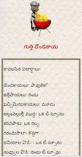 Dondakaya Special Curries Screenshots 9