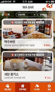 How to install 티몬플러스 - 가장 기분좋은 포인트 적립 경험! patch 1.0.2 apk for android