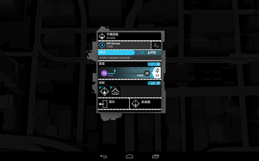 免費下載動作APP|Watch_Dogs《看門狗》連動應用程式 app開箱文|APP開箱王