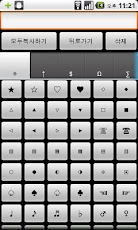 Symbols v2.26 APK Download