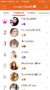 Halloshow ประเทศไทย Screenshots 7