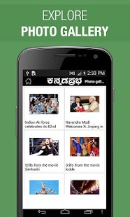  Kannada Prabha – miniatura snímku obrazovky  