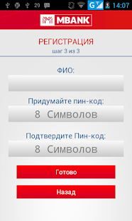 MBANK UZCARD Screenshots 7