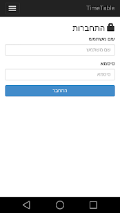 TimeTable - Scheduling Screenshots 0