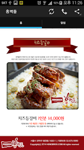 How to get 치즈등갈비 홍벽돌 lastet apk for bluestacks