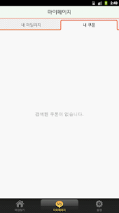 세븐몽키스 커피점찾기 Screenshots 2