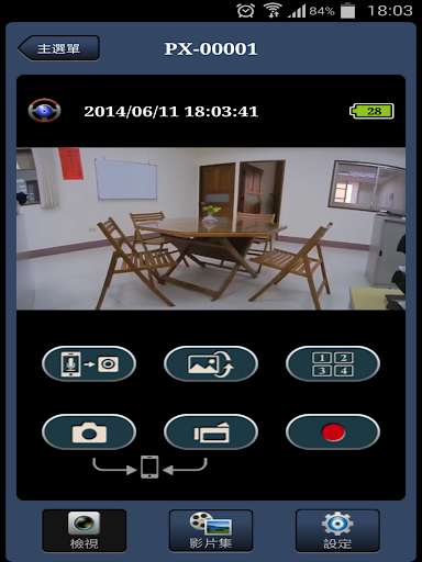 免費下載通訊APP|PX CAM app開箱文|APP開箱王