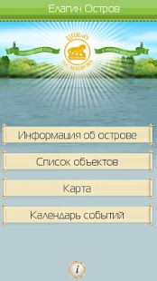 How to download Елагин Парк 1.05 unlimited apk for android