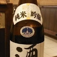 串藏燒鳥居酒屋