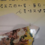 肉蛋吐司