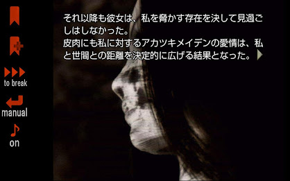 暁のメイデン poster 15