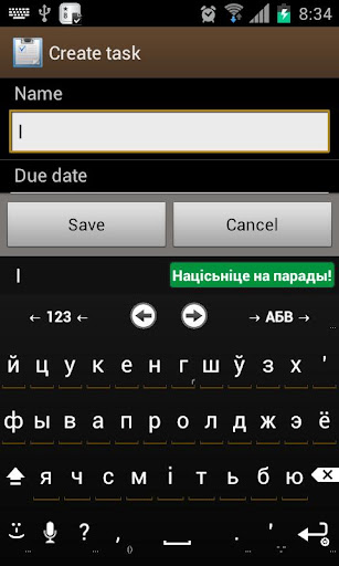 Belarusian for AnySoftKeyboard