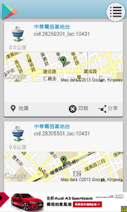 How to install 3秒基地台(中華電信、遠傳、台灣大哥大、威寶) 3.2 unlimited apk for laptop