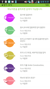 How to get educhart 1.0 unlimited apk for bluestacks