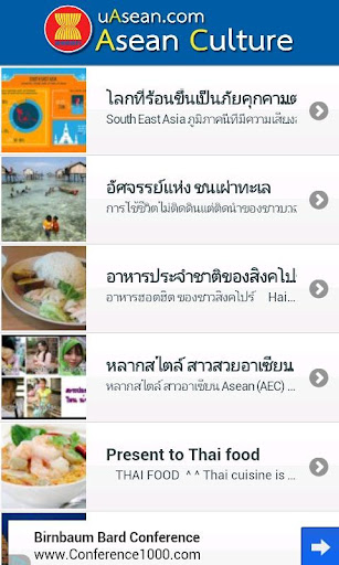 【免費旅遊App】Asean Culture-APP點子