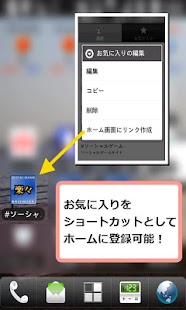 How to install 楽々モバブラ for Android lastet apk for pc