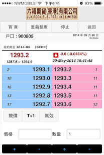 Download 六福期貨 APK for Android