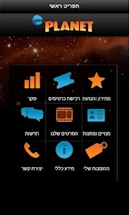 How to download Yes Planet 2.8 mod apk for android