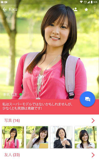 無料生活AppのDate Me- 新しい人と出会いましょう|記事Game