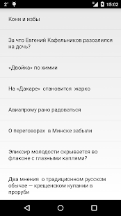 Free Russia Clock & RSS Widget APK for PC