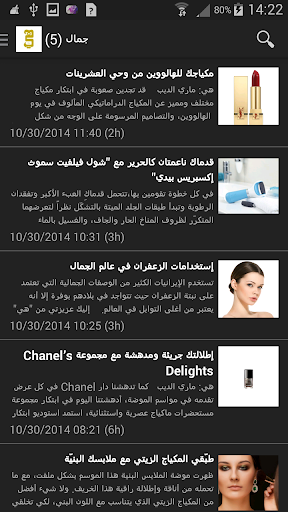 【免費新聞App】Hia magazine mobile++||مجلة هى-APP點子