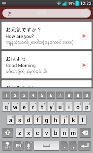 ミャンマー語会話集 Lite Screenshots 4