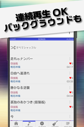 【免費音樂App】Music Heart ! This is best!-APP點子