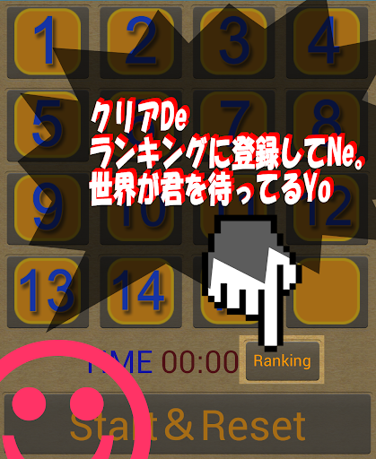 【免費解謎App】ひまつぶし15パズル-APP點子