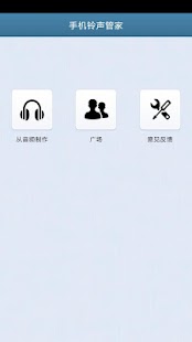 Free Download Ringtone Master APK for Android