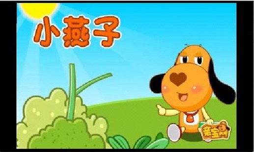 How to install 宝宝儿歌合集(动物篇) 2.0.0 mod apk for bluestacks