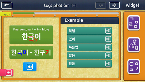 Gaon Chữ Hàn Quốc 2 Screenshots 5