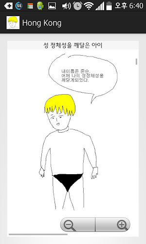 홍콩행 게이바 뷰어 on Google Play Reviews | Stats - 300 x 500 png 46kB