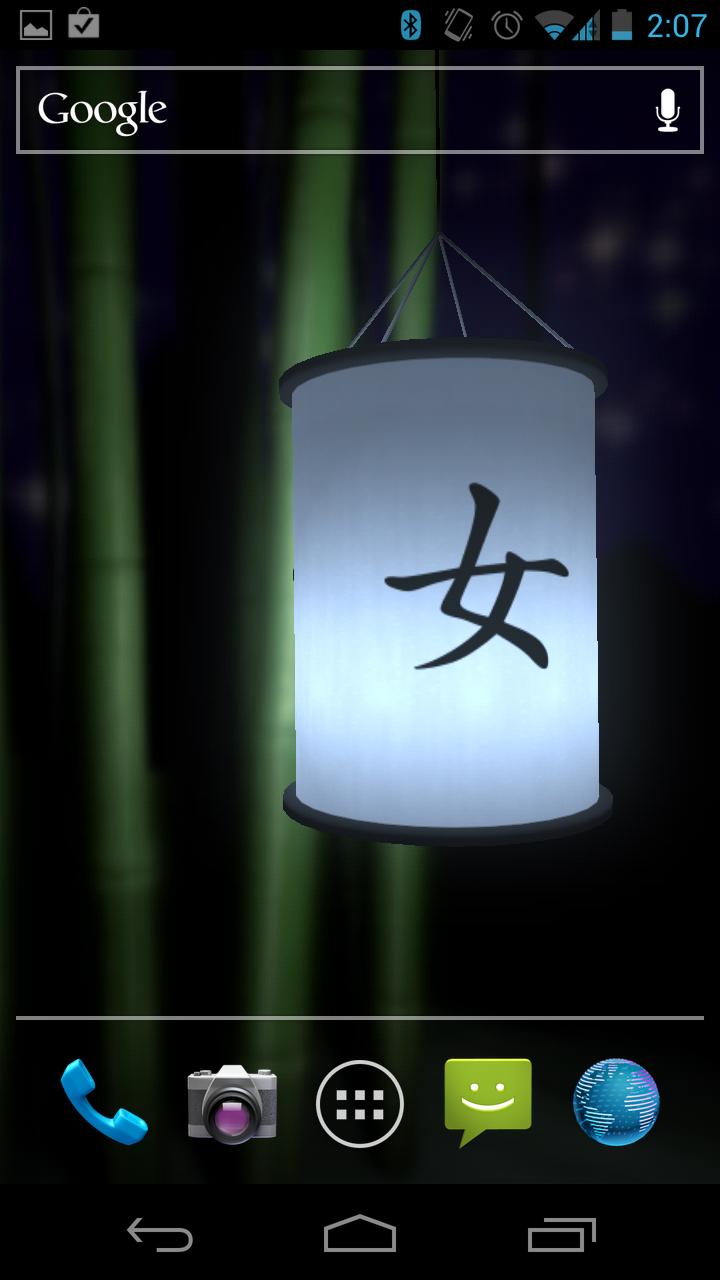 Lucky Paper Lantern Screen 3