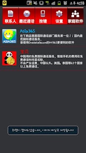 How to mod BOB무료국제전화(바오베이)宝贝-중국,태국,미국,인도네 1.0.0.19 mod apk for laptop