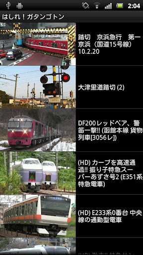 電車の動画がいっぱい！はしれ！ガタンゴトン