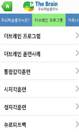 More Brain Brain Learning Clinic poster 2