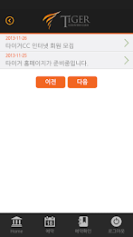 타이거 컨트리클럽 모바일 poster 7