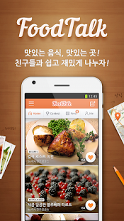 How to mod 푸드톡 - 요리 레시피, 요리사도 쓰는 군침도는 요리앱 1.2.0 apk for bluestacks