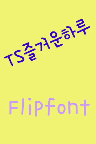 TSNiceday™ Korean Flipfont