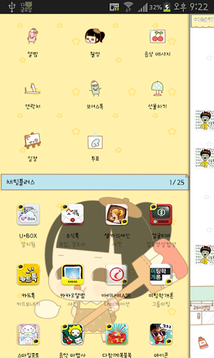 免費下載娛樂APP|멍옥이 화가 시미 카카오톡 테마 app開箱文|APP開箱王