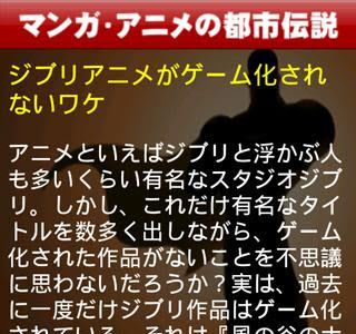 マンガ アニメ都市伝説 410452